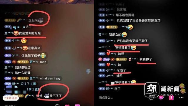 起底助眠“新黄色”:说情话、卖“小课”……虚拟“枕边女友”月入三万