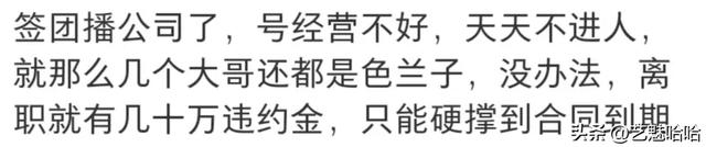 直播很赚钱,为啥很多女主播却想退出,主播:这个钱真不好赚
