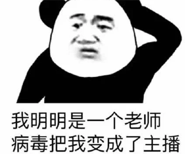 疫情下的邓州市六高中女教师:新晋网红女主播 腹有诗书气自华