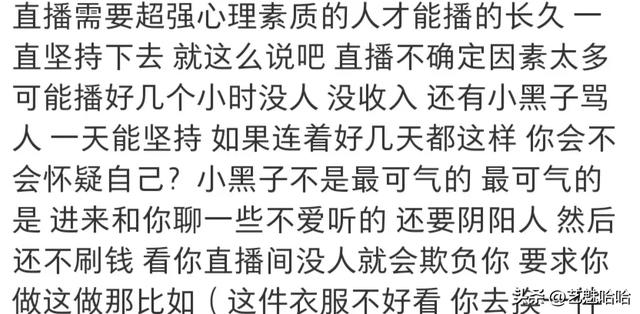 直播很赚钱,为啥很多女主播却想退出,主播:这个钱真不好赚