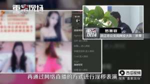 涉黄的美女主播(警方在13省市抓获涉黄直播“女主播”，去掉滤镜现出原形)