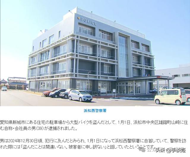 丰满女COSER偷摩托车，进局子后被曝光是39岁男性……