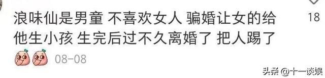浪胃仙彻底放飞自我，晒美照越来越女性化，直言不在意他人看法