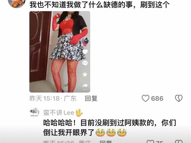 太辣眼！各种孕妇及老年人擦边直播，不忍直视。网友惊呼洗洗眼睛