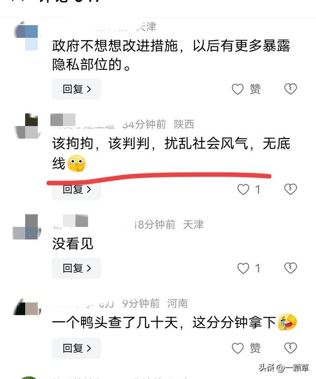 炸裂!女主播直播时故意露隐私部位引诱网民打赏,警方:刑拘7日