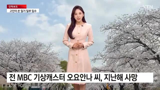 美女主播自杀,留下17页遗书,揭露韩国职场的黑暗!