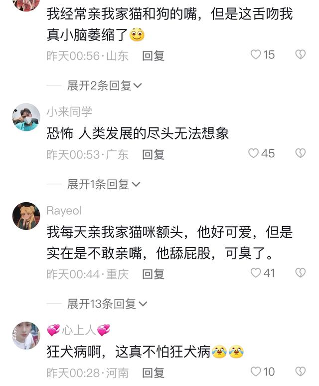 女主播为了让粉丝刷礼物,直播间与狗舌吻,网友:为了钱疯了吗
