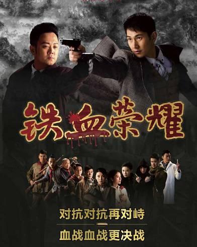 何明翰燃爆枪神传奇，《铁血荣耀》齐鲁频道今晚开播