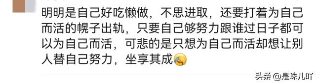 听信毒鸡汤的她抛家弃子跟男网友跑了,只因她想做独立的精致女孩