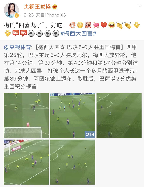 央视主播王曦梁，长腿颜值高3次主持《豪门盛宴》，工作21年0失误