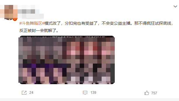 斗鱼舞蹈区尺度大开!女主播玩得太大了