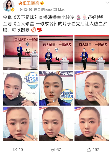 央视主播王曦梁，长腿颜值高3次主持《豪门盛宴》，工作21年0失误