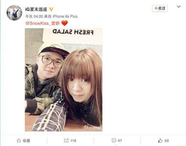 知名游戏解说雪妍公布恋情,起小点哭倒在厕所