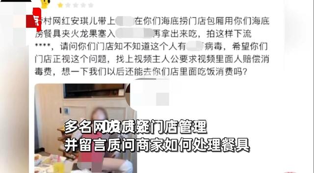 女主播在包厢拍不雅照,真是不忍直视,海底捞作出回应