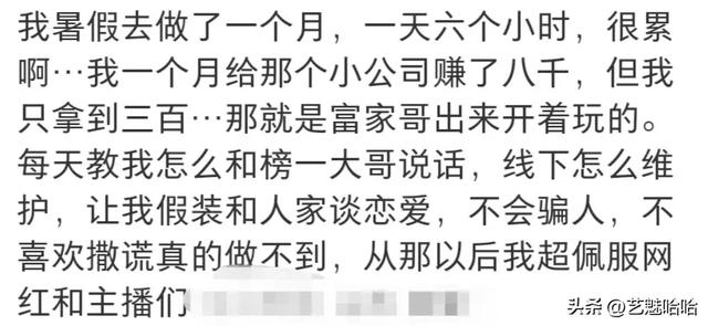 直播很赚钱,为啥很多女主播却想退出,主播:这个钱真不好赚