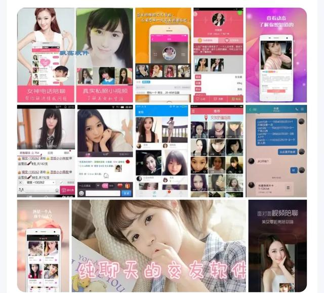 震惊 涉及女主播约4000名的3个涉黄App！拒绝黄赌毒，建立健康网络