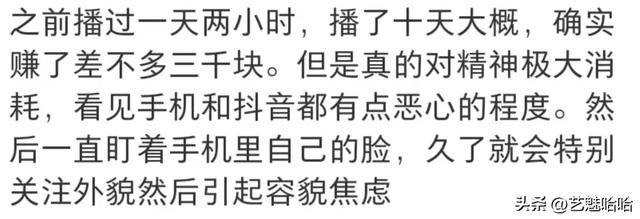 直播很赚钱,为啥很多女主播却想退出,主播:这个钱真不好赚