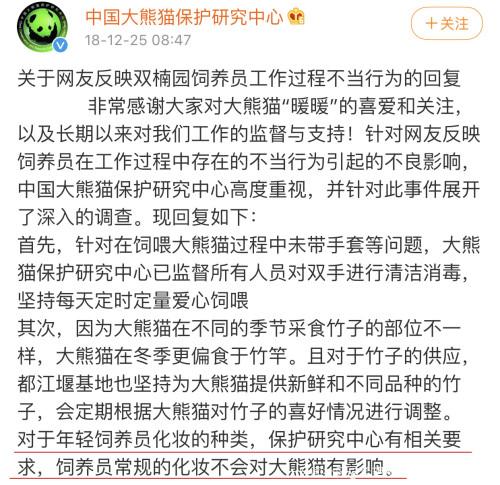 韩国女团BLACKPINK不戴口罩手套摸熊猫，中国网友怒了