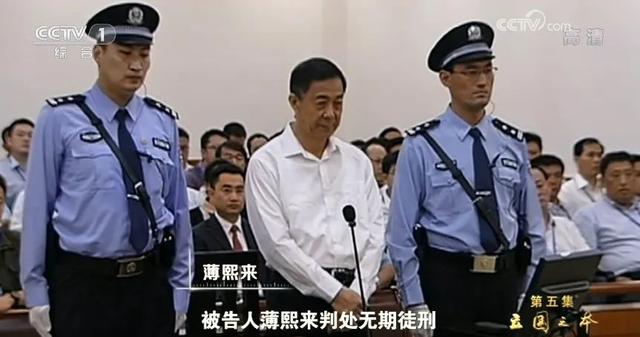 薄熙来、徐才厚、郭伯雄、孙政才、房峰辉、张阳等10个“老虎”,先后被写入《大事记》