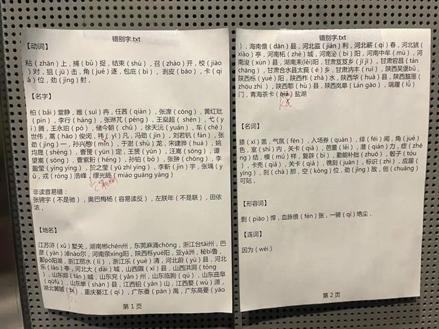 00后主持人出镜!中央广播电视总台《体坛晨报》迎来青春面孔