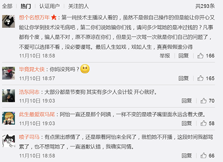 阿怡大小姐转会入驻全民TV,因为那里没有黑粉?