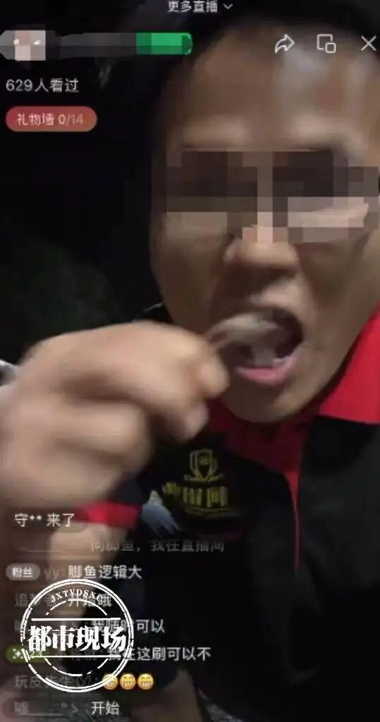 牛粪抹脸、活吞牛蛙,9名主播被行拘!