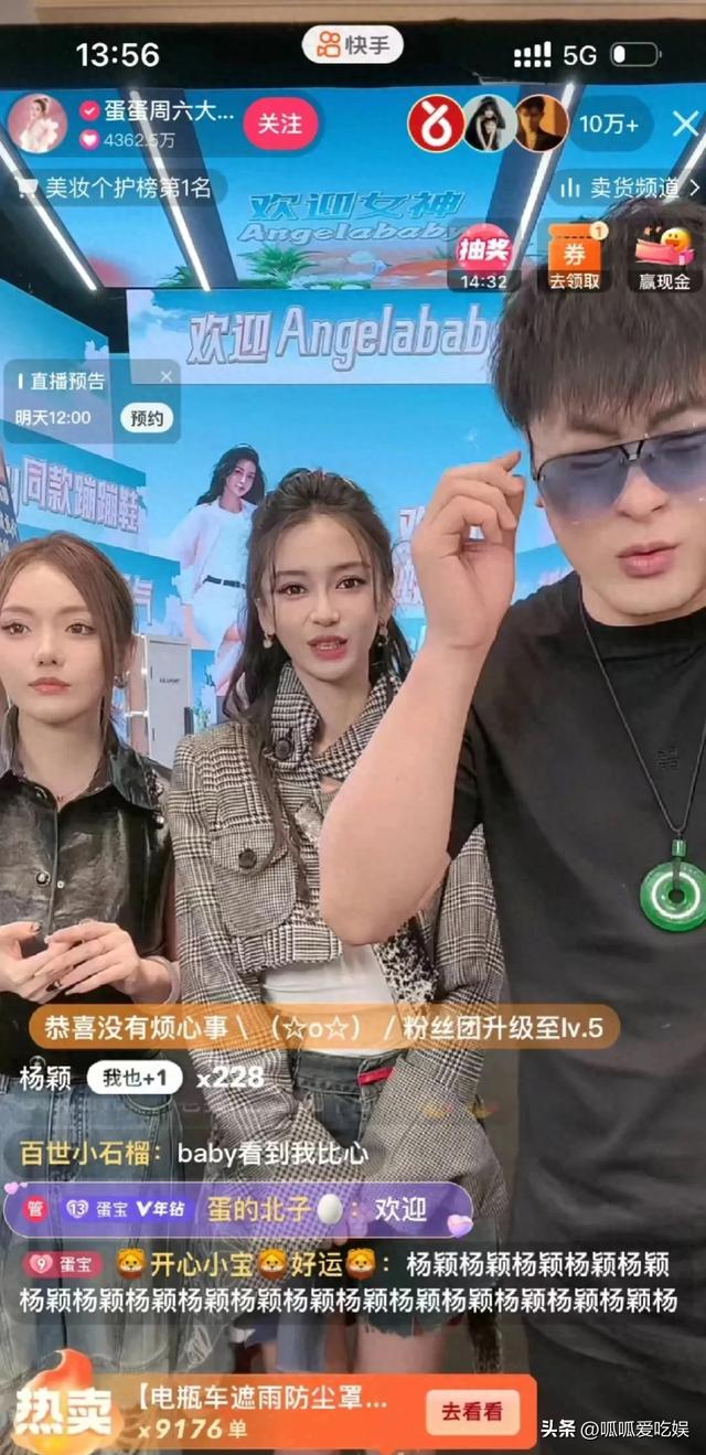 看了直播间的baby,才发现怪不得她红，只因能屈能伸