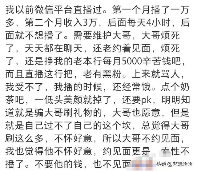 直播很赚钱,为啥很多女主播却想退出,主播:这个钱真不好赚