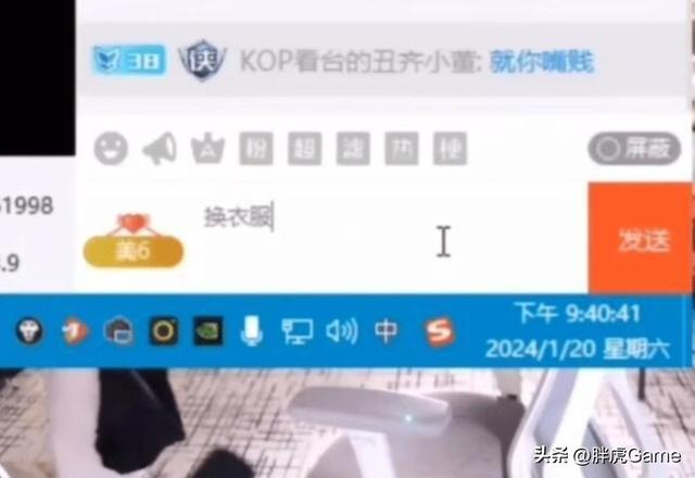 女主播换衣服忘关摄像头被封，粉丝都看完了，复播后只敢穿长袖