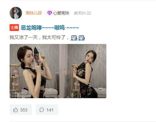 受不了!女主播低胸+黑丝装大跳开火车,动作太大还露出私密衣物