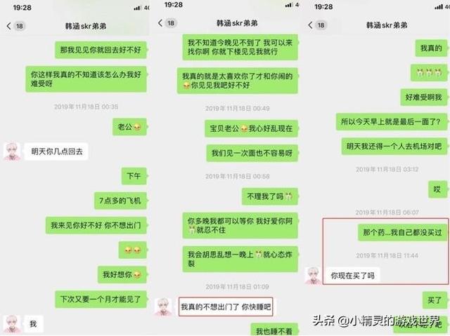 王者荣耀:00后主播韩涵C粉骗炮被实锤,道歉后网友却回了五个字