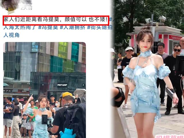 冯提莫直播换装，身穿蓝色吊带短裙唱歌热舞，网友：也不矮呀！