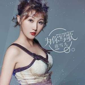 酷狗美女主播有谁(咖啡女友蒋雪儿酷狗直播霸气宣言，上万粉丝少女心爆棚)