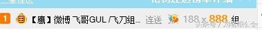 刘老根公会文静直播间成立飞鹰团队 瞬间轰动全歪歪