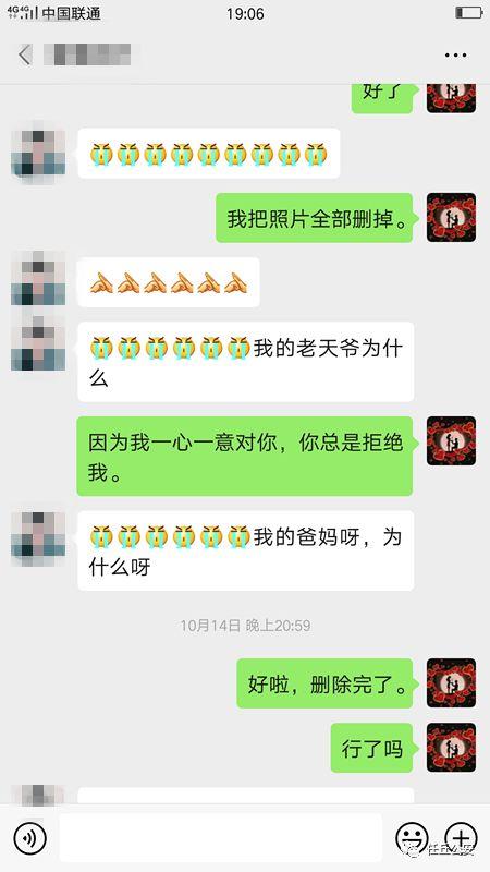 河北一已婚女主播发私密照给男网友！从此噩梦开始了……