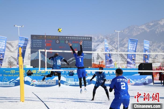 2025年中国国际雪地排球邀请赛在新疆开赛