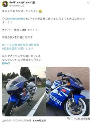 女主播找摩托车(丰满女COSER偷摩托车，进局子后被曝光是39岁男性……)