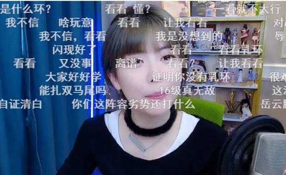 周姐直播乳环梗痛哭回应，弹幕狂刷揭秘心路历程