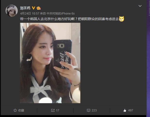 靠借势3天成为小网红~这事你怎么看?