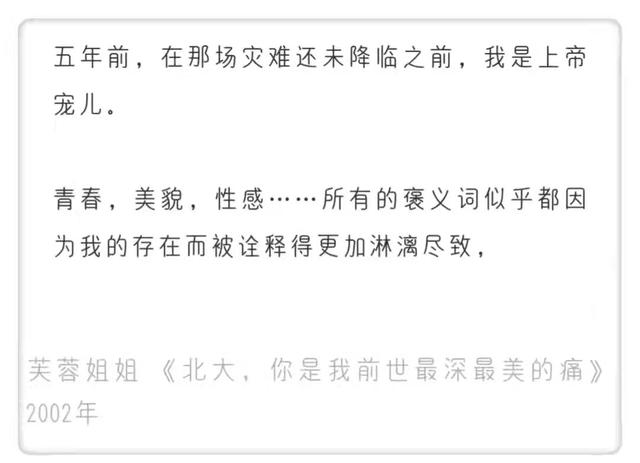 网红鼻祖芙蓉姐姐:从万民嘲笑到低调富婆,她才是最清醒的那一个