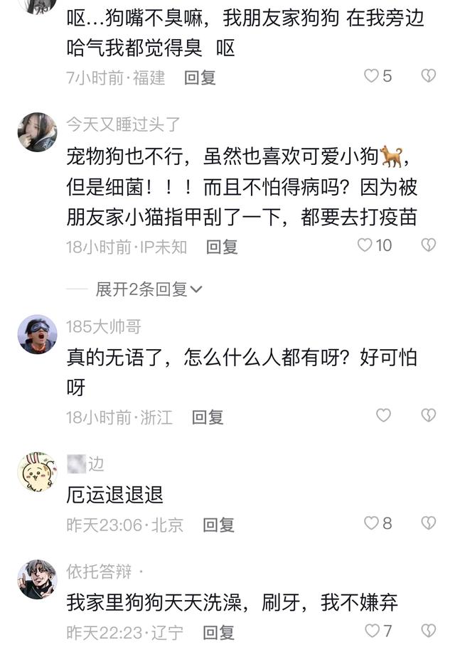 女主播为了让粉丝刷礼物,直播间与狗舌吻,网友:为了钱疯了吗