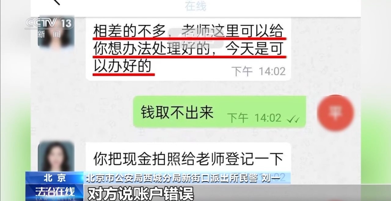 约货拉拉运现金？警方紧急拦截！电诈又出新套路