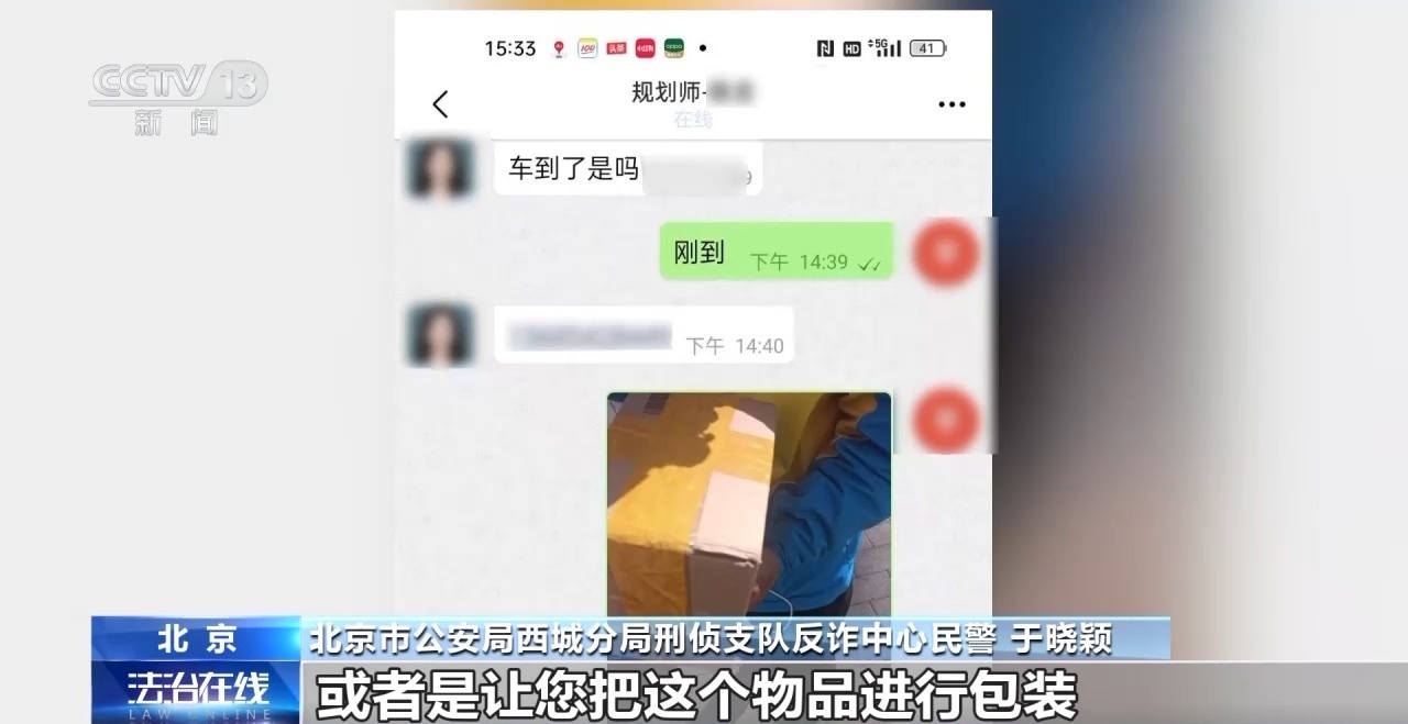 约货拉拉运现金？警方紧急拦截！电诈又出新套路