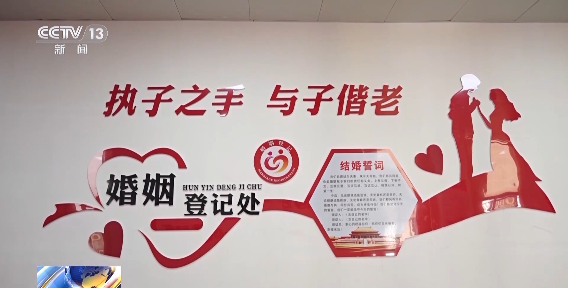 告别户口本！今天起婚姻登记实现全国通办