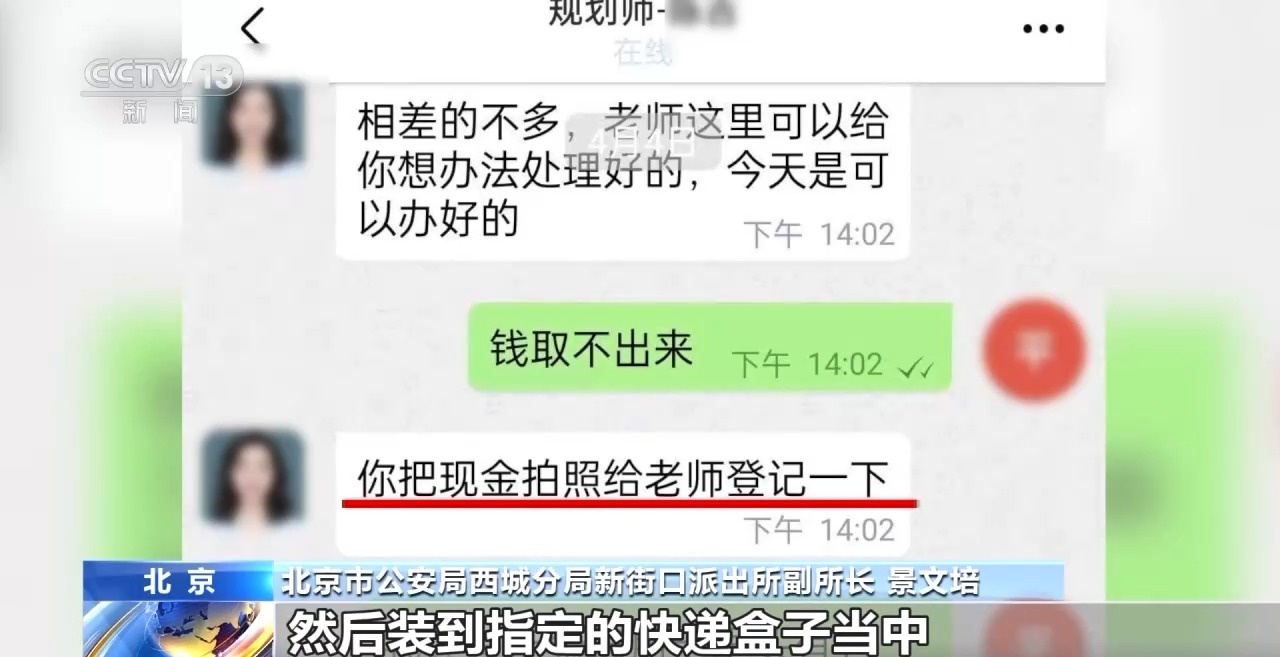 约货拉拉运现金？警方紧急拦截！电诈又出新套路