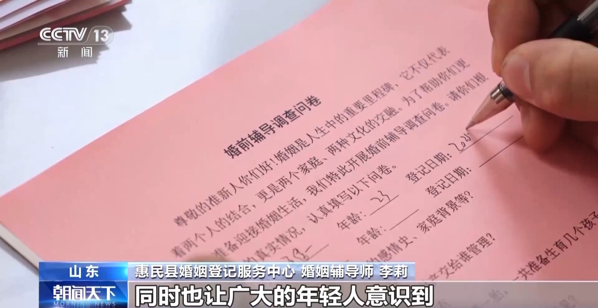 告别户口本！今天起婚姻登记实现全国通办