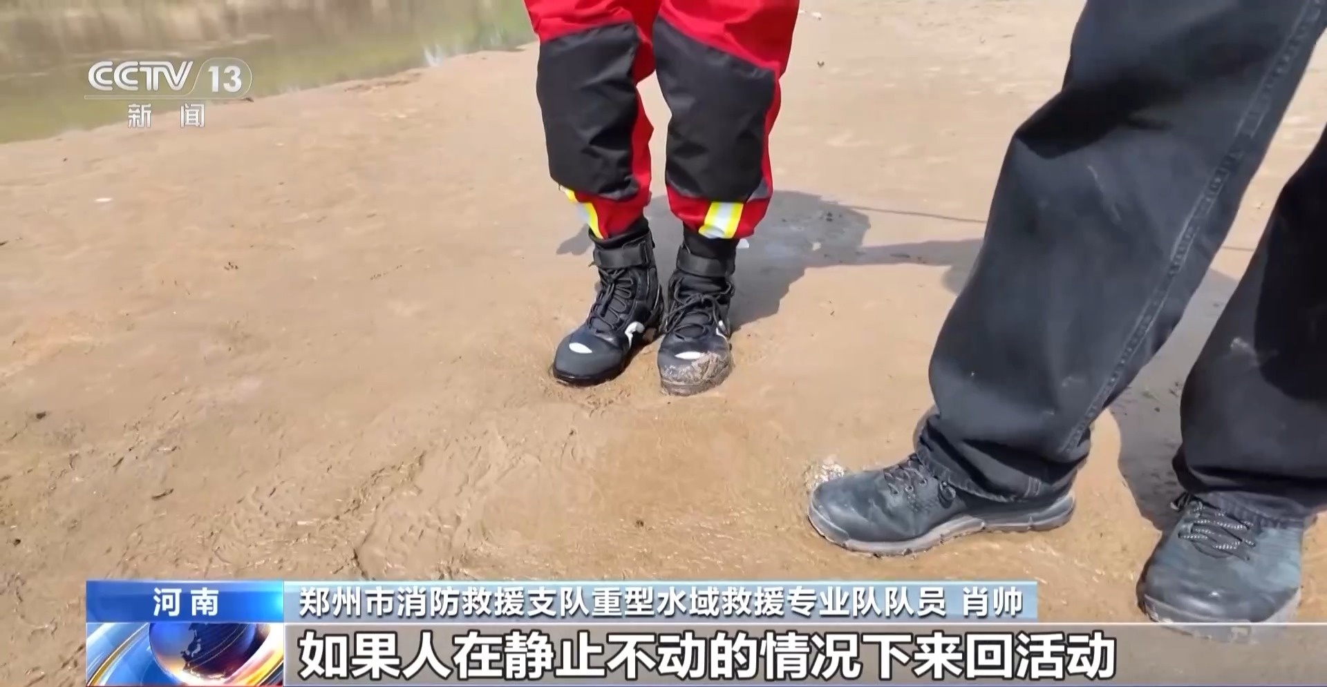 看似平静的水域可能暗藏危险 带娃玩水千万要警惕→