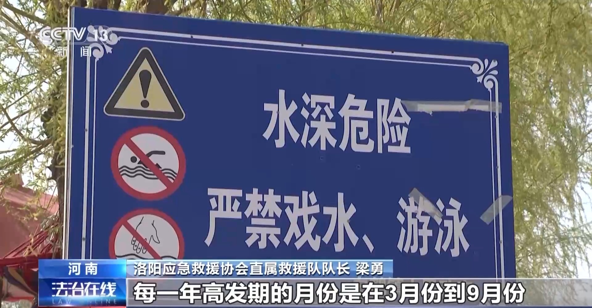 看似平静的水域可能暗藏危险 带娃玩水千万要警惕→