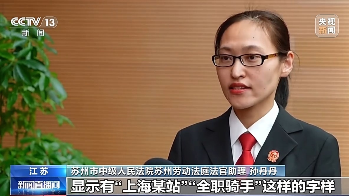 “外卖骑手”送餐受伤 未签订劳动合同谁来赔偿？