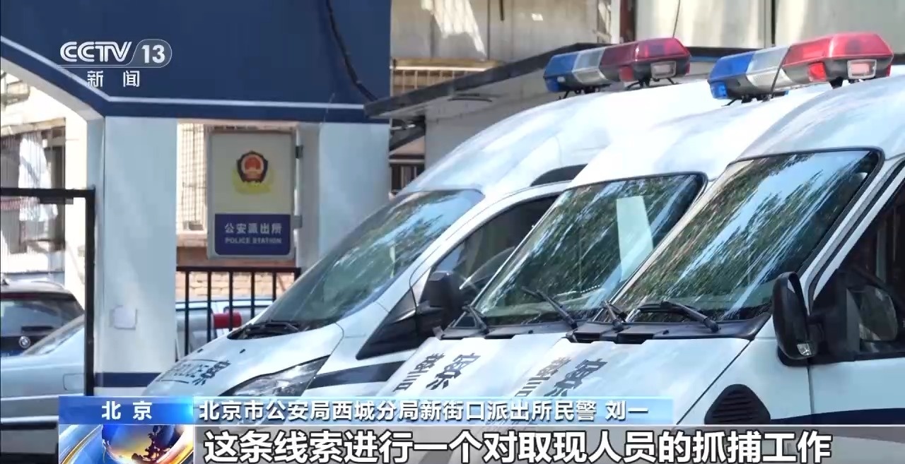 约货拉拉运现金？警方紧急拦截！电诈又出新套路